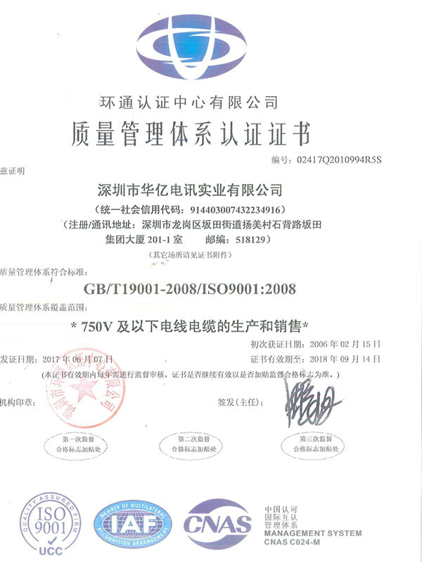 Iso9000 certificate