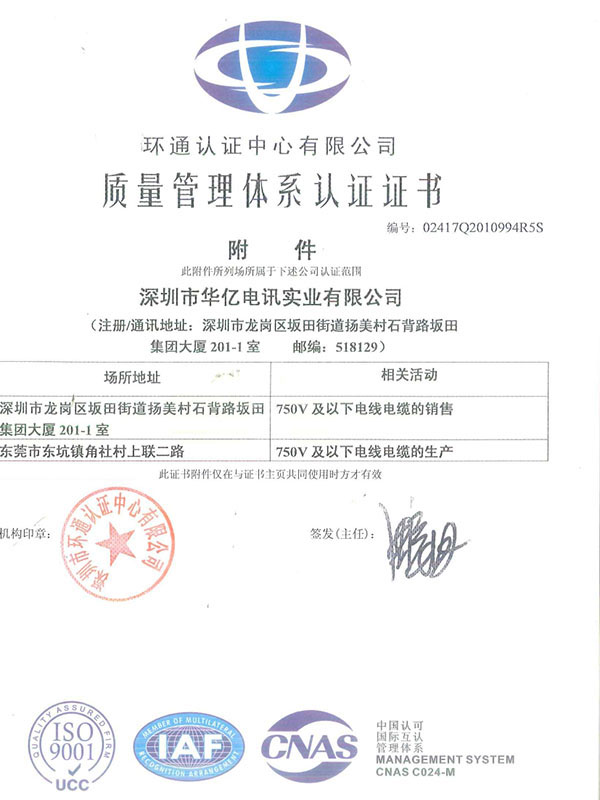 iso9000证书